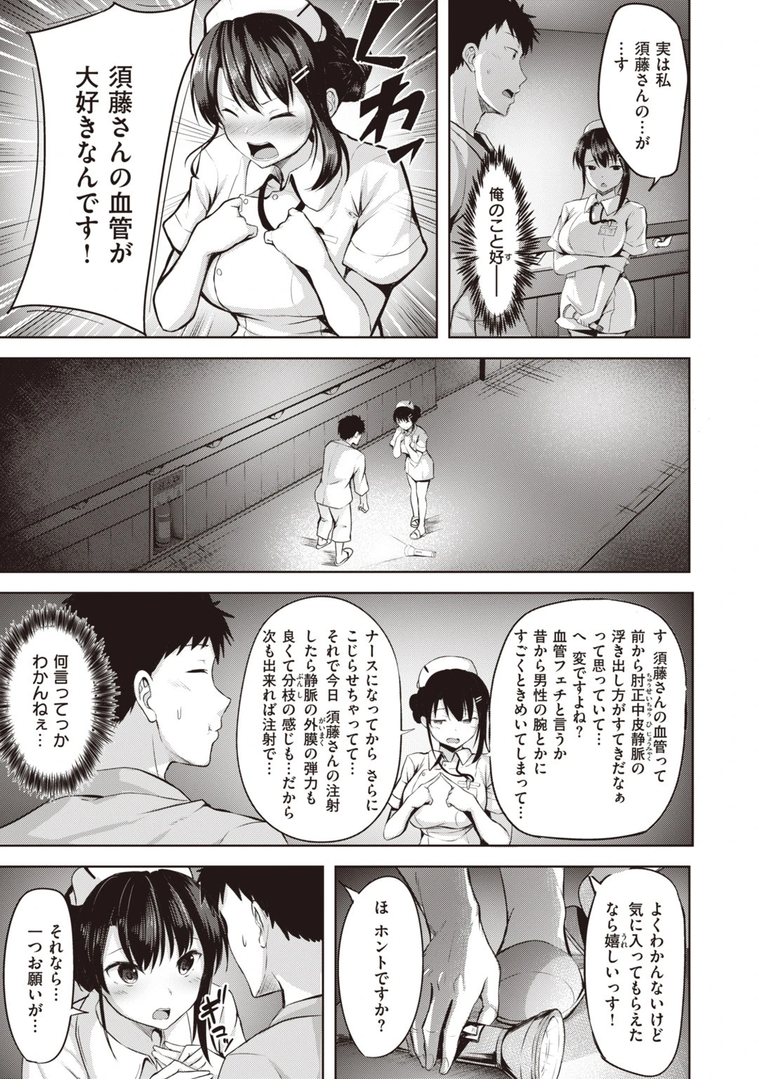 COMIC快楽天 ビースト 2020年06月号ページ67