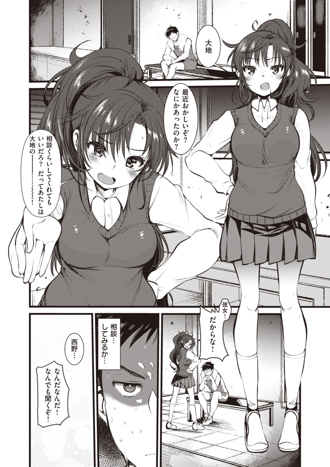 COMIC快楽天 ビースト 2020年06月号ページ76