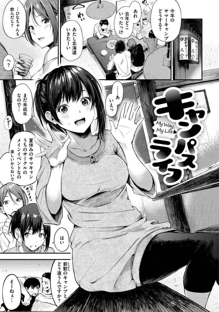 シークレット×シークレットページ3
