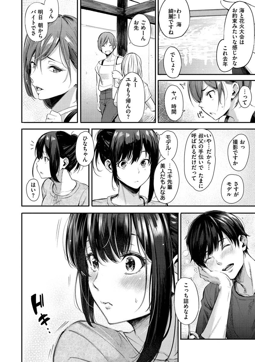 シークレット×シークレットページ4