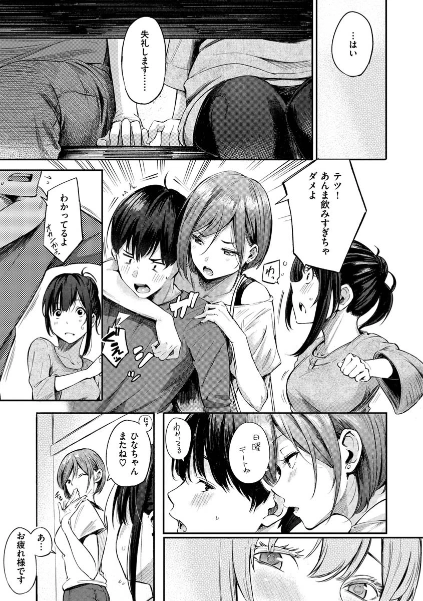 シークレット×シークレットページ5