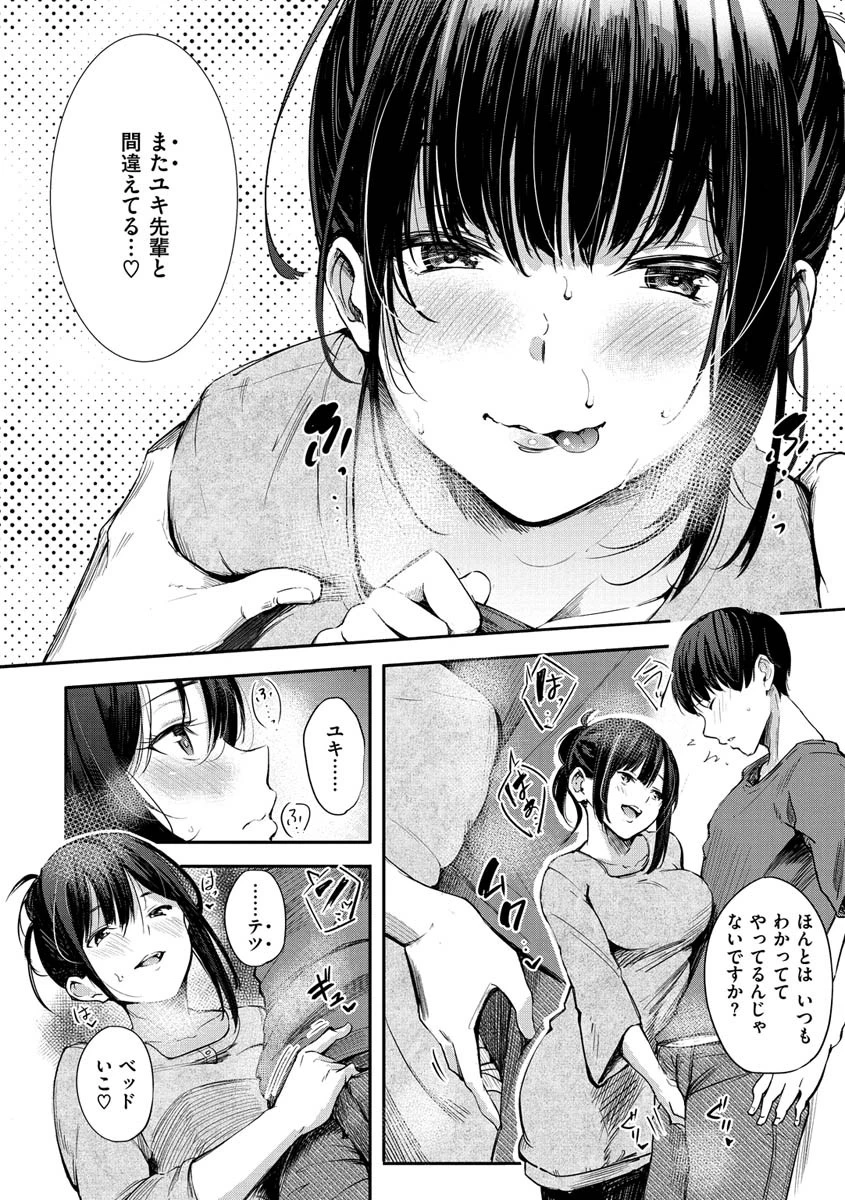 シークレット×シークレットページ10