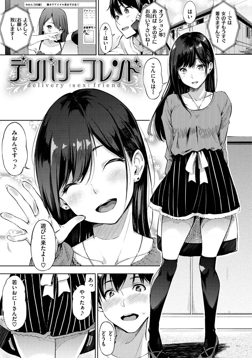 シークレット×シークレットページ15