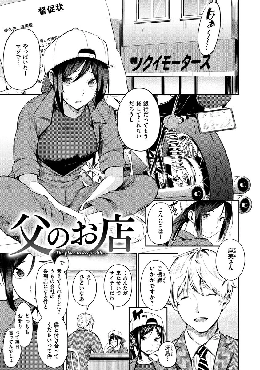 シークレット×シークレットページ17