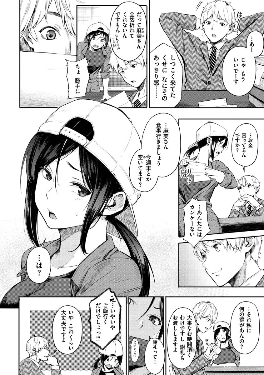 シークレット×シークレットページ18