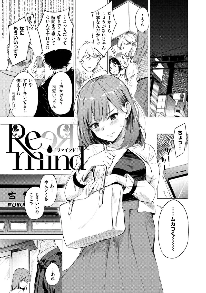 シークレット×シークレットページ21