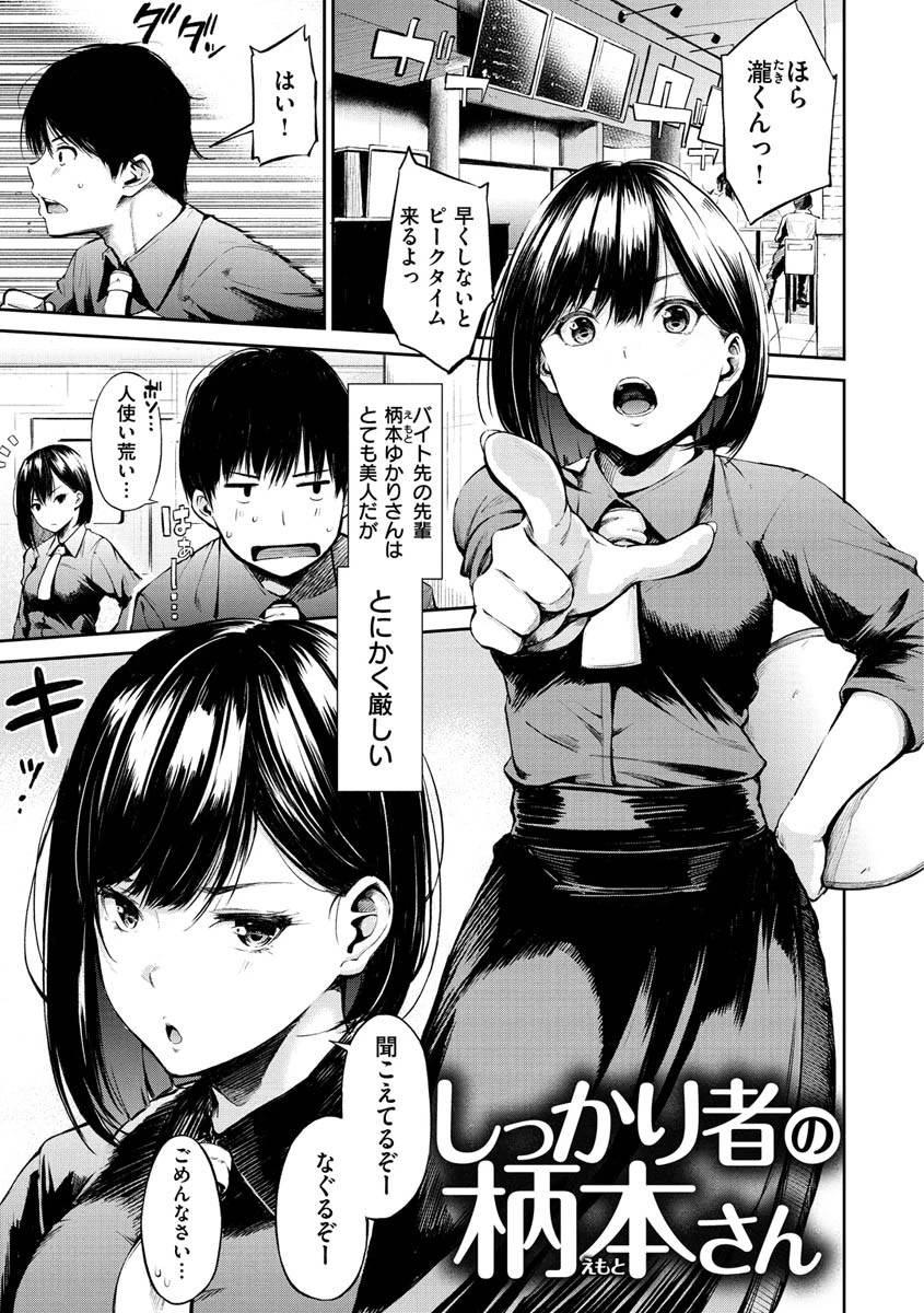 シークレット×シークレットページ25