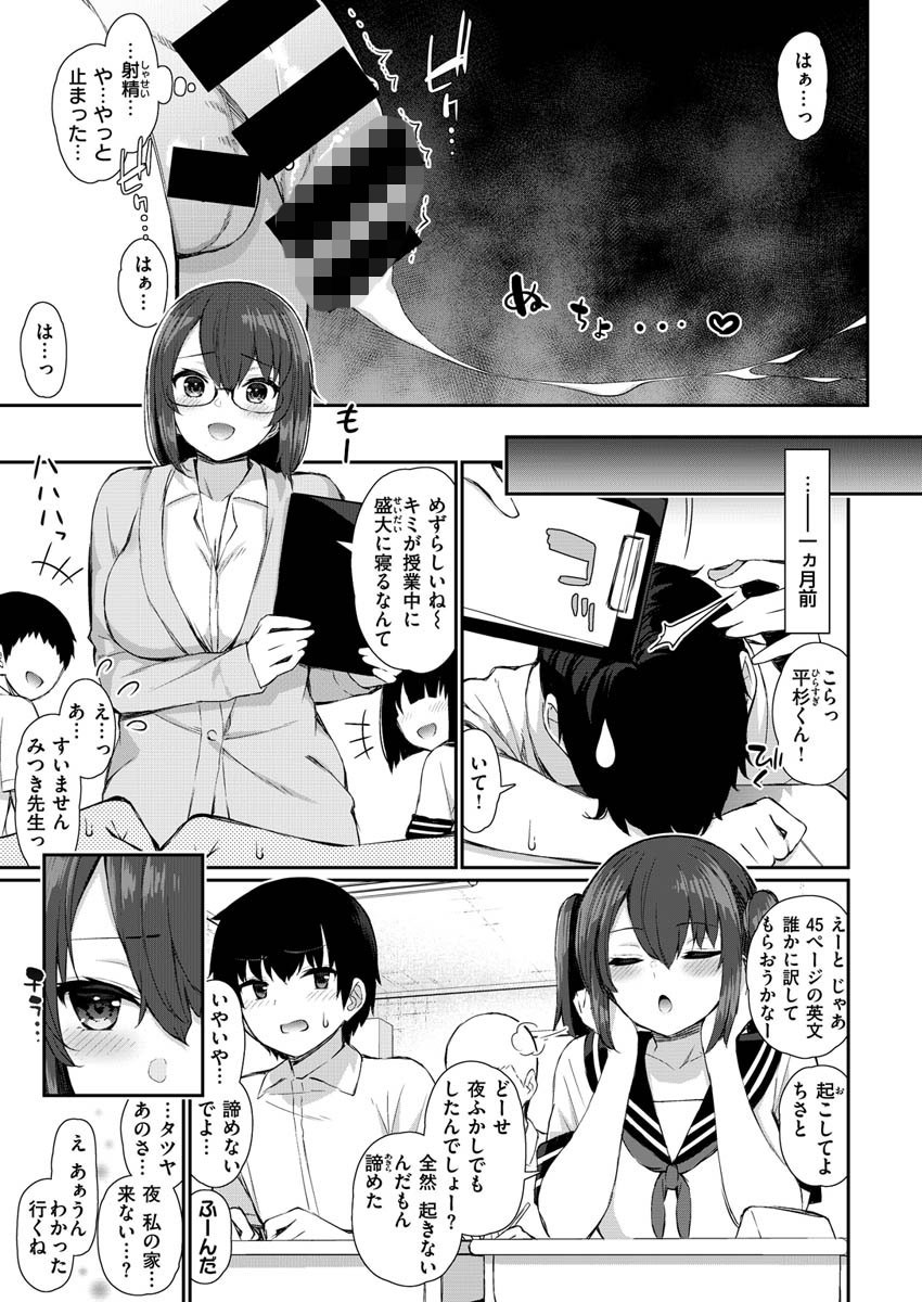 COMIC X-EROS ＃84ページ3