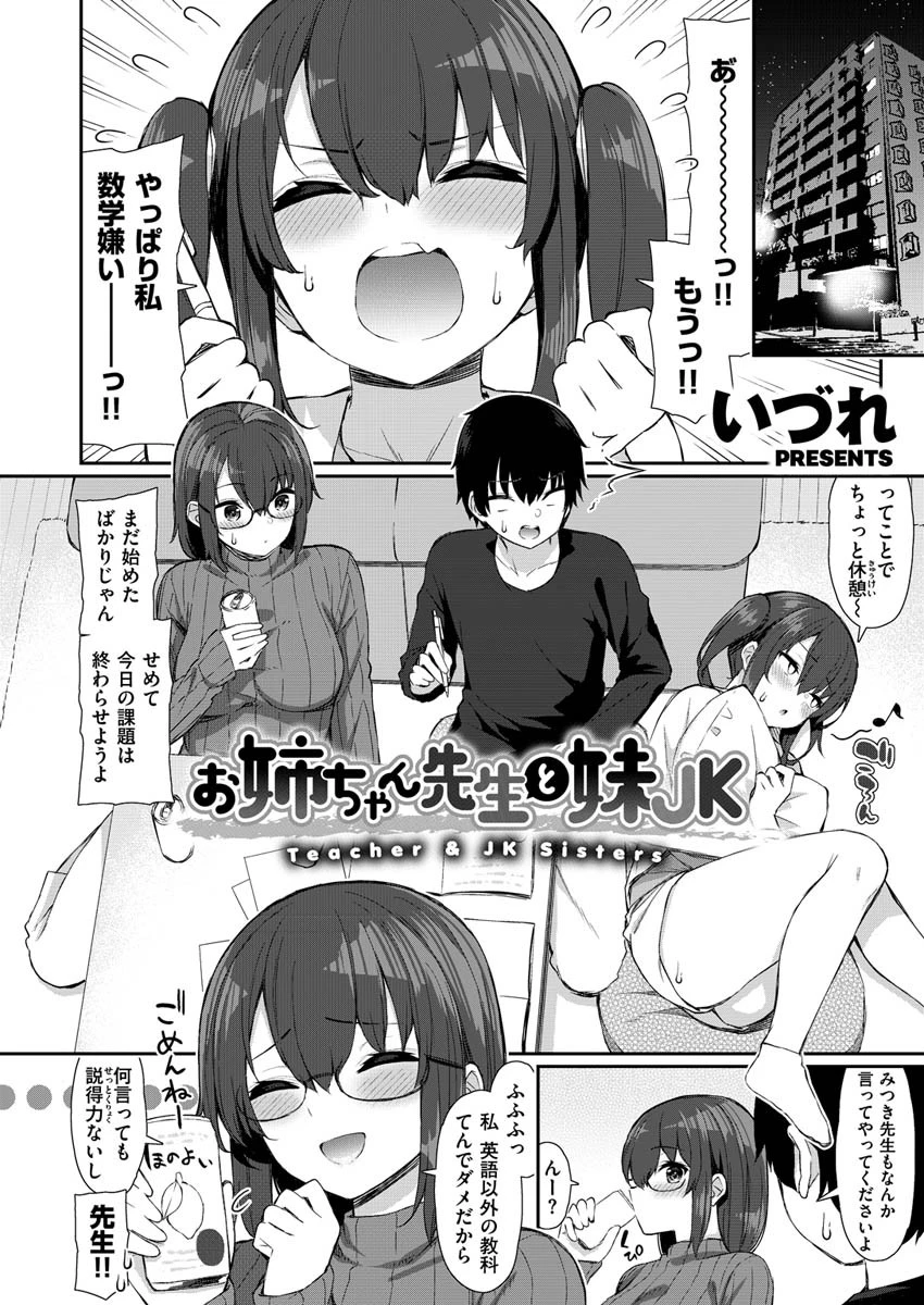 COMIC X-EROS ＃84ページ4
