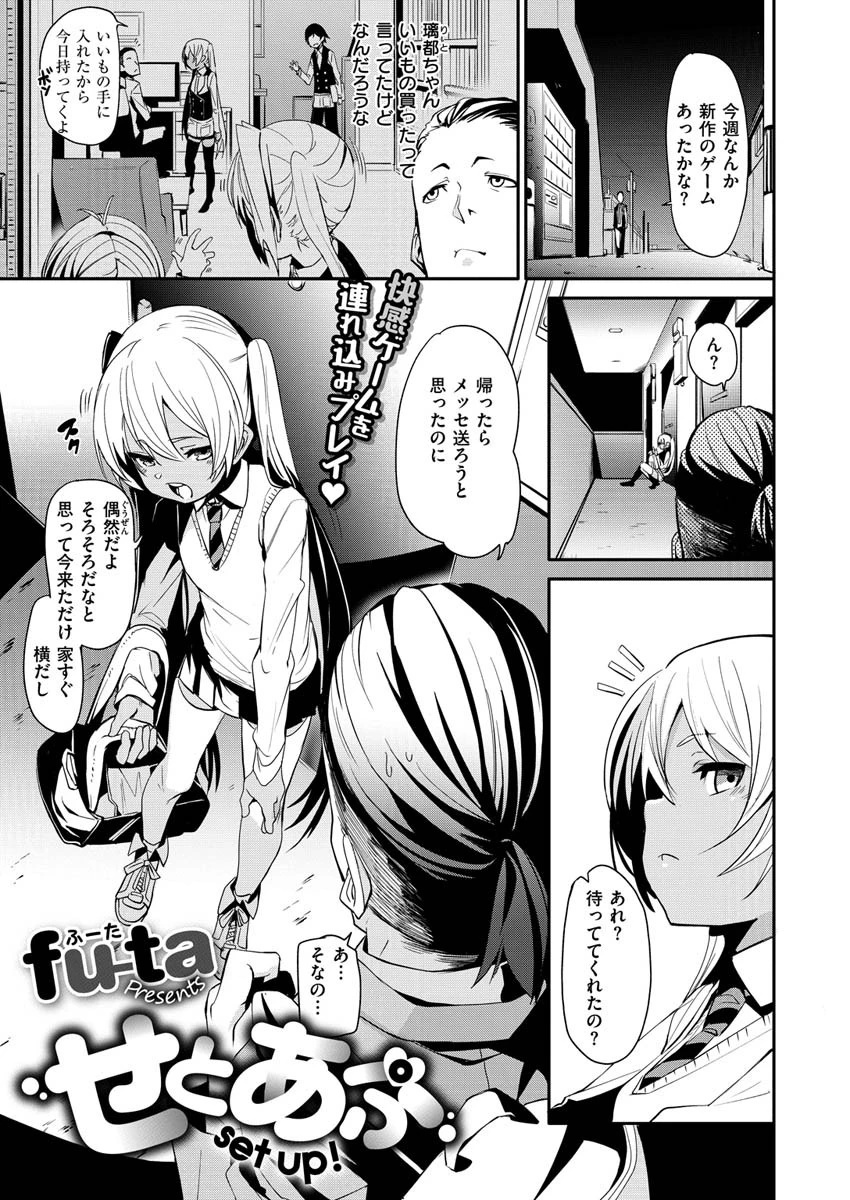COMIC X-EROS ＃84ページ7