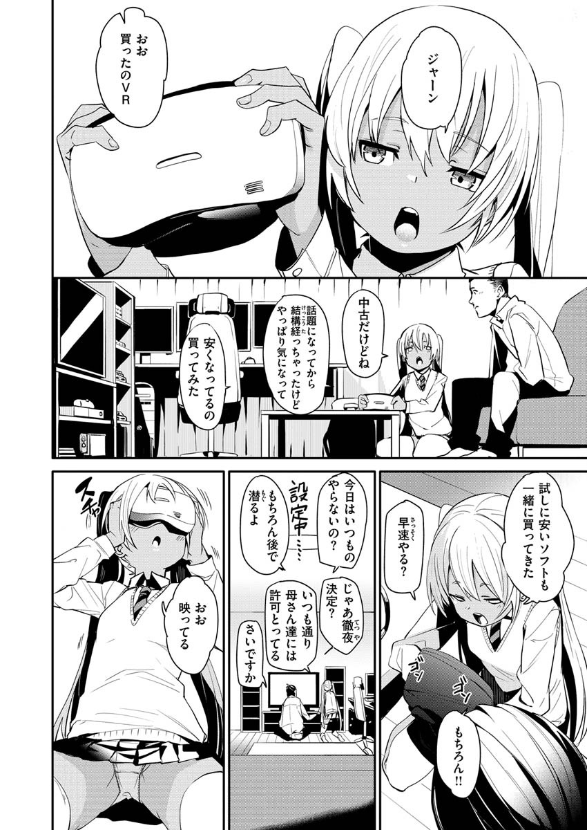 COMIC X-EROS ＃84ページ8
