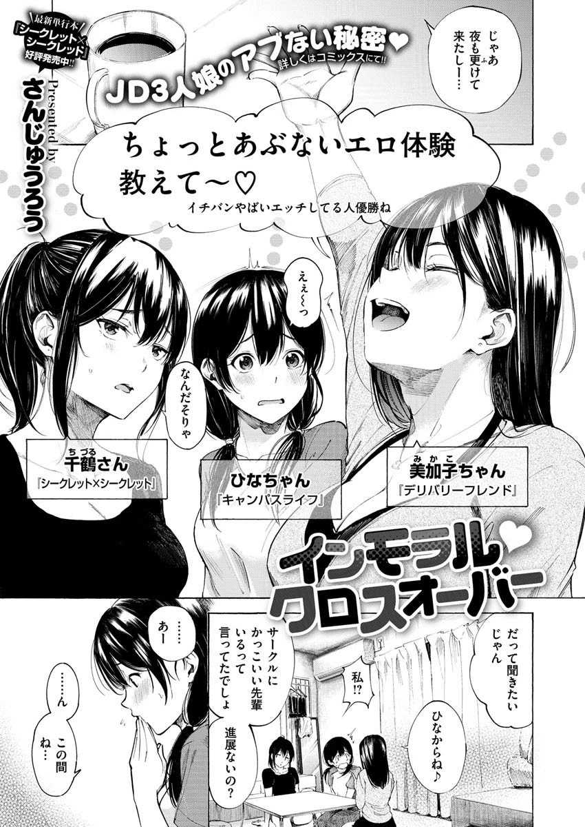COMIC X-EROS ＃84ページ9