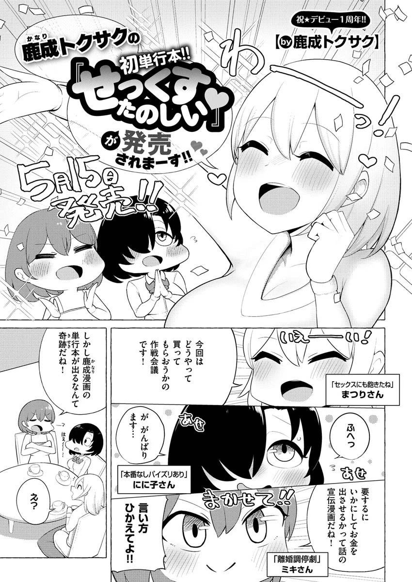 COMIC X-EROS ＃84ページ11