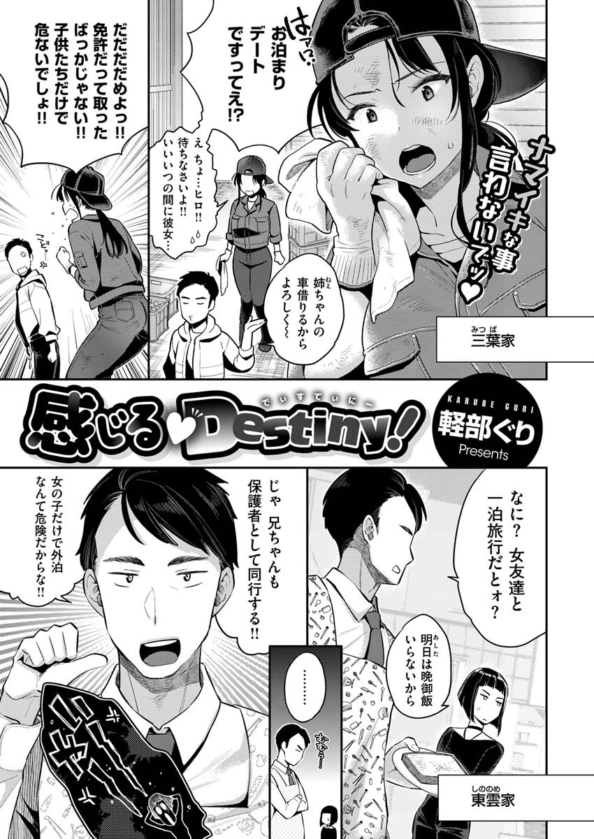 COMIC X-EROS ＃84ページ13