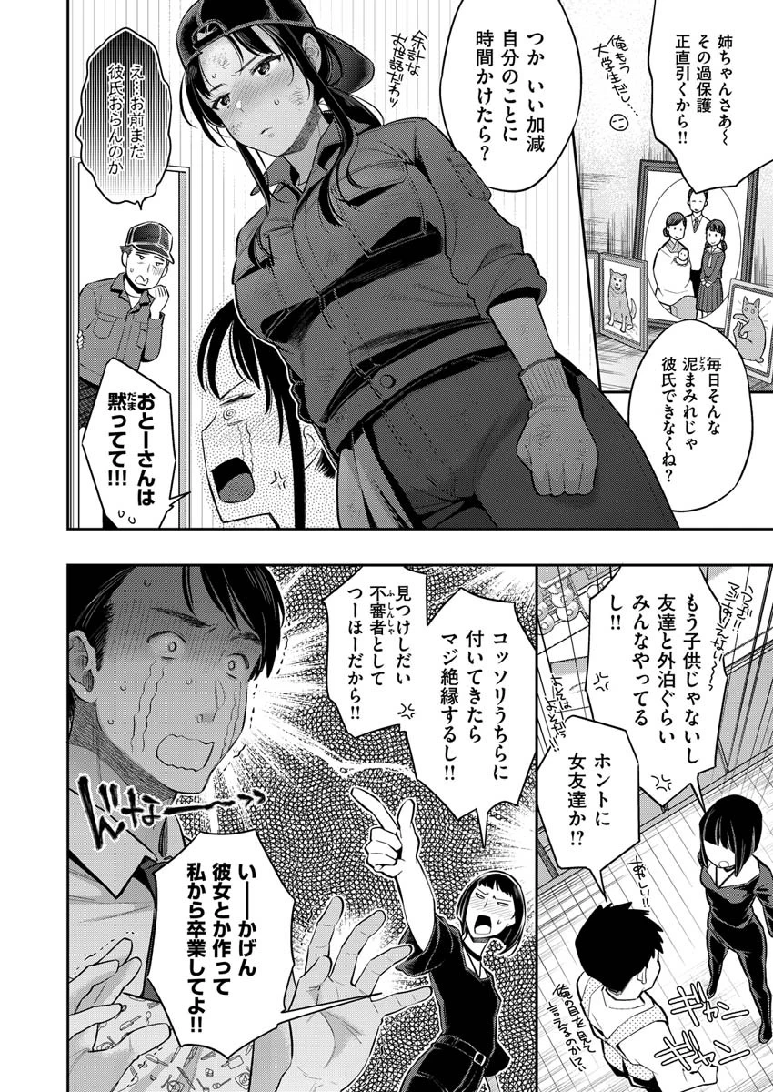 COMIC X-EROS ＃84ページ14