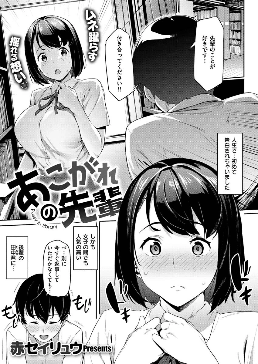 COMIC X-EROS ＃84ページ15