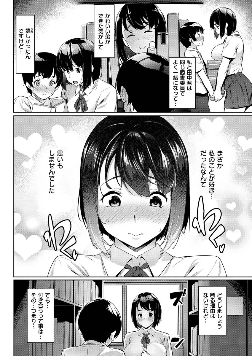 COMIC X-EROS ＃84ページ16