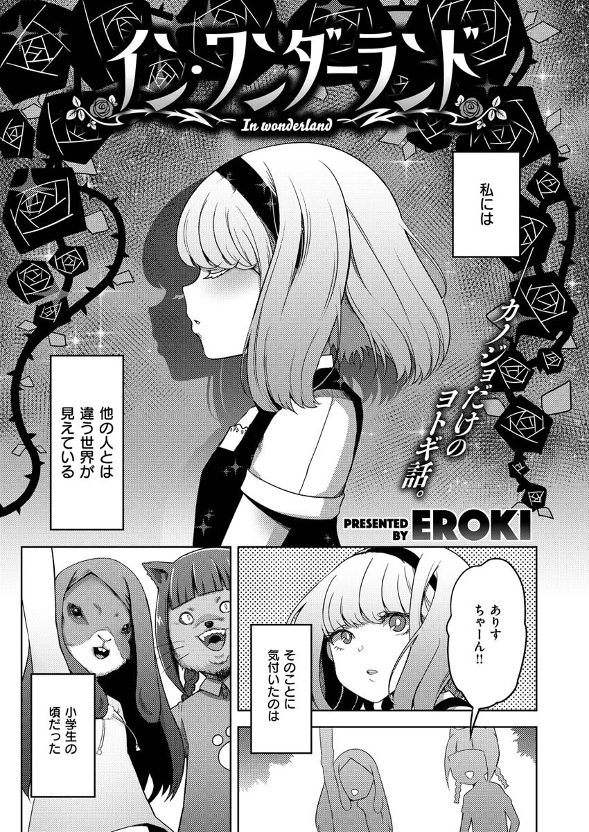 COMIC X-EROS ＃84ページ23