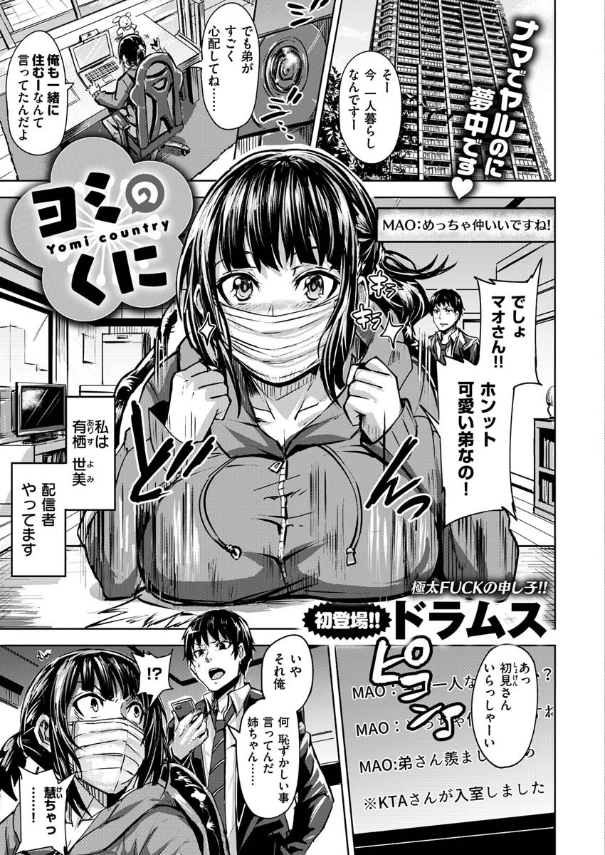 COMIC X-EROS ＃84ページ27