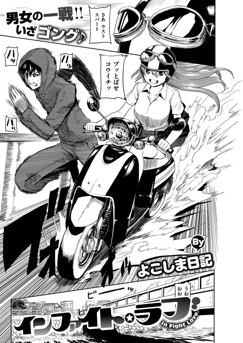 COMIC X-EROS ＃84ページ29