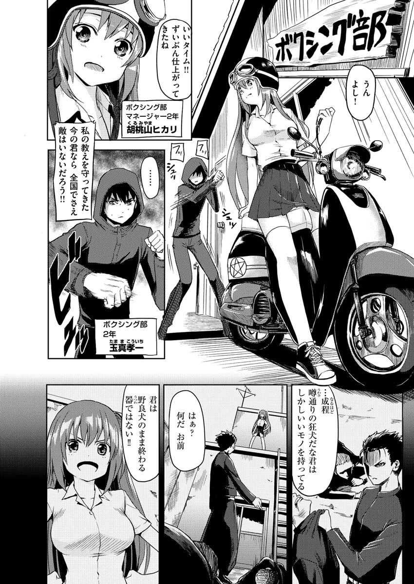 COMIC X-EROS ＃84ページ30
