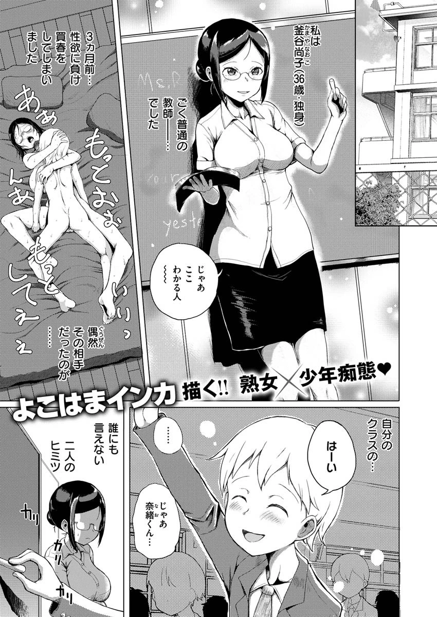 COMIC X-EROS ＃84ページ31