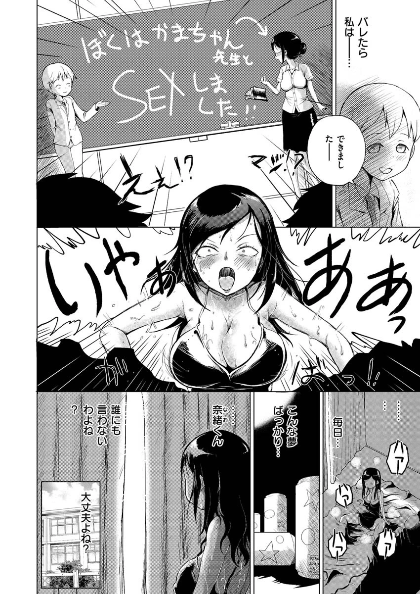 COMIC X-EROS ＃84ページ32