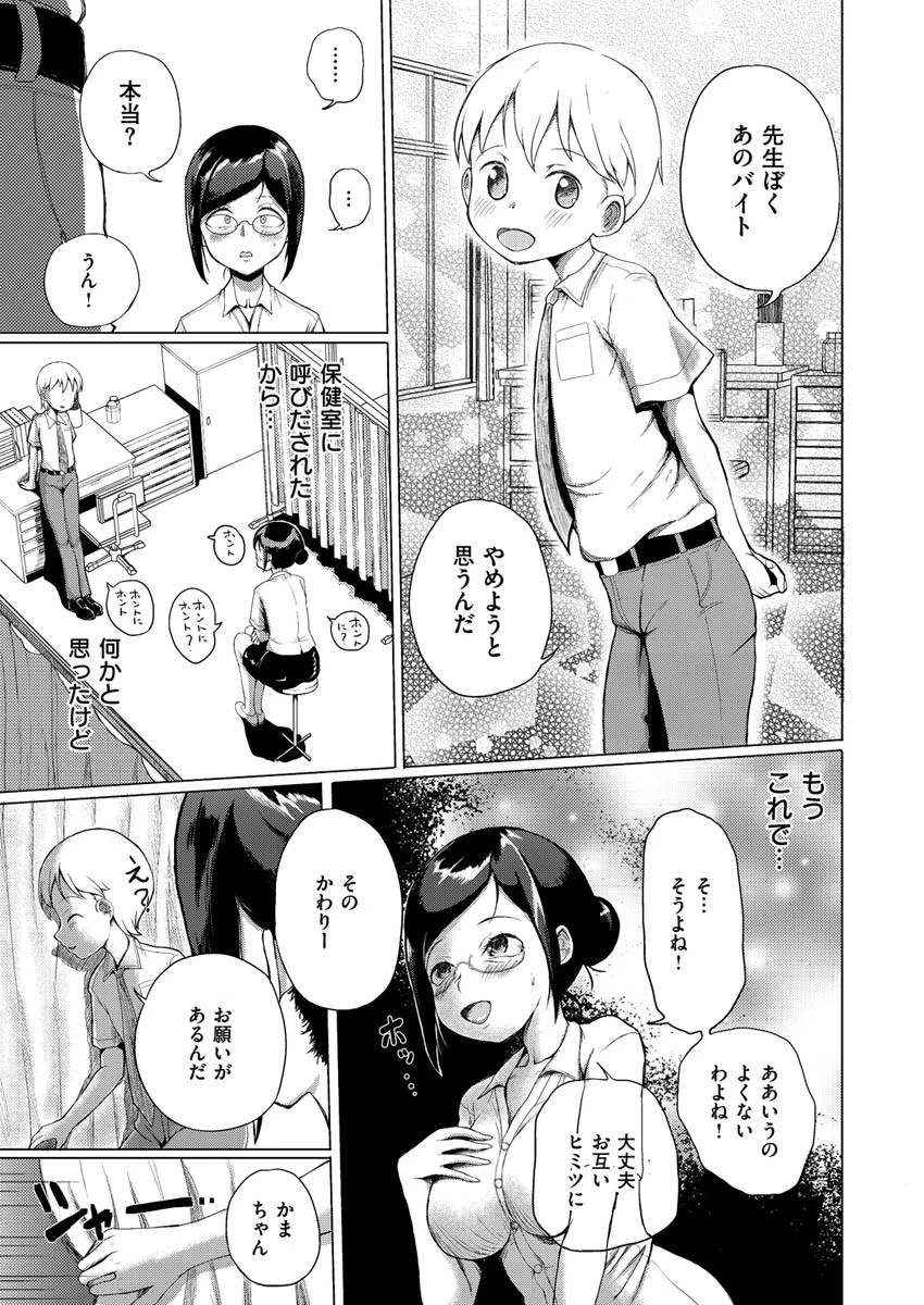 COMIC X-EROS ＃84ページ33