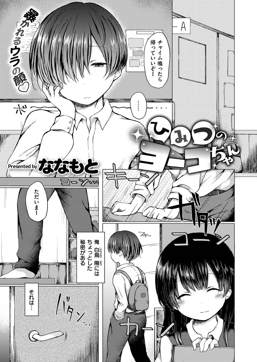 COMIC X-EROS ＃84ページ35