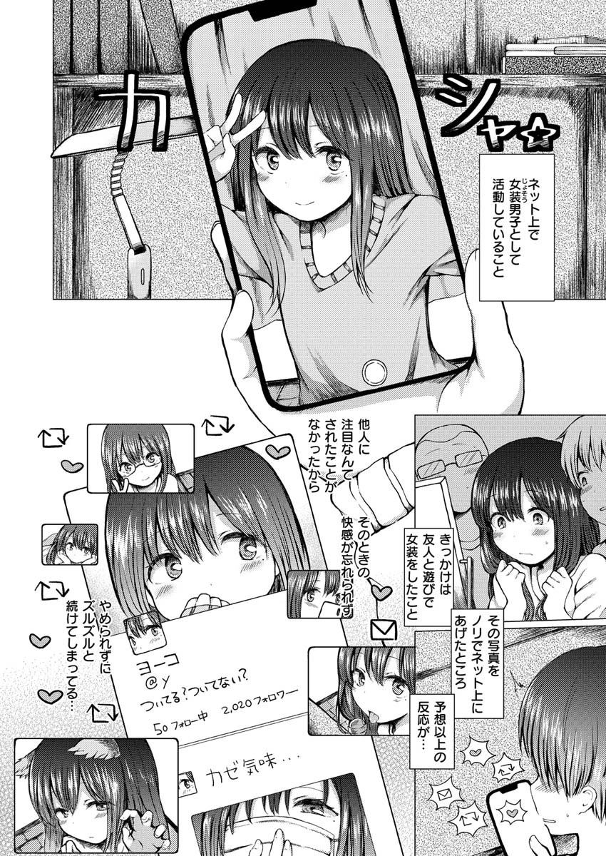 COMIC X-EROS ＃84ページ36