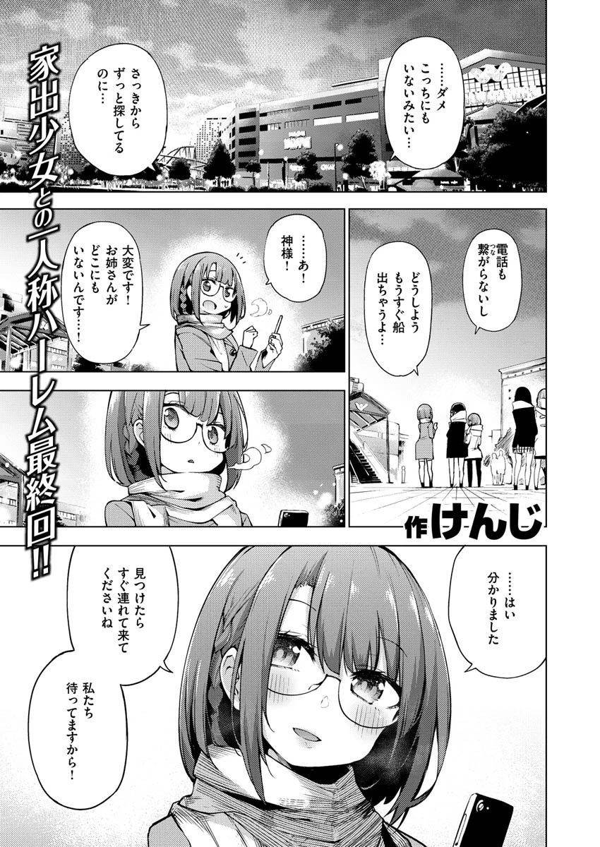 COMIC X-EROS ＃84ページ37