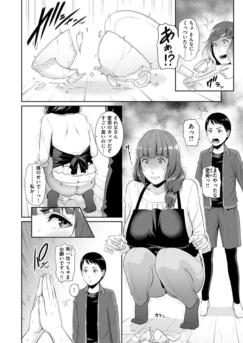 COMIC X-EROS ＃84ページ40