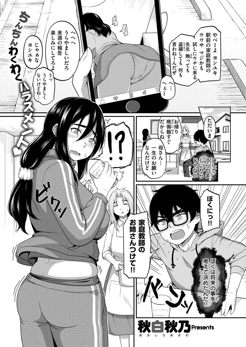 COMIC X-EROS ＃84ページ43