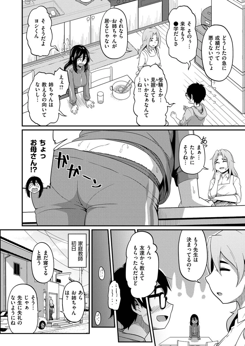 COMIC X-EROS ＃84ページ44