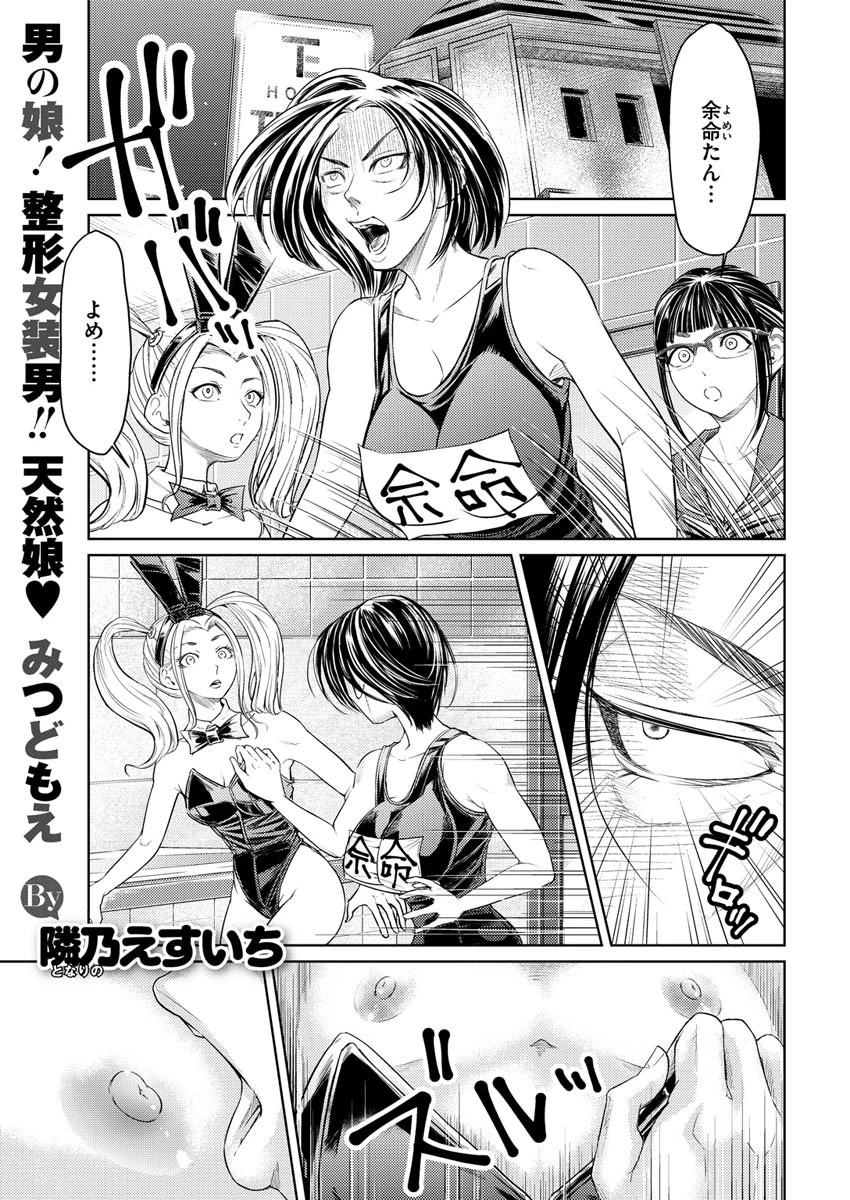 COMIC X-EROS ＃84ページ49
