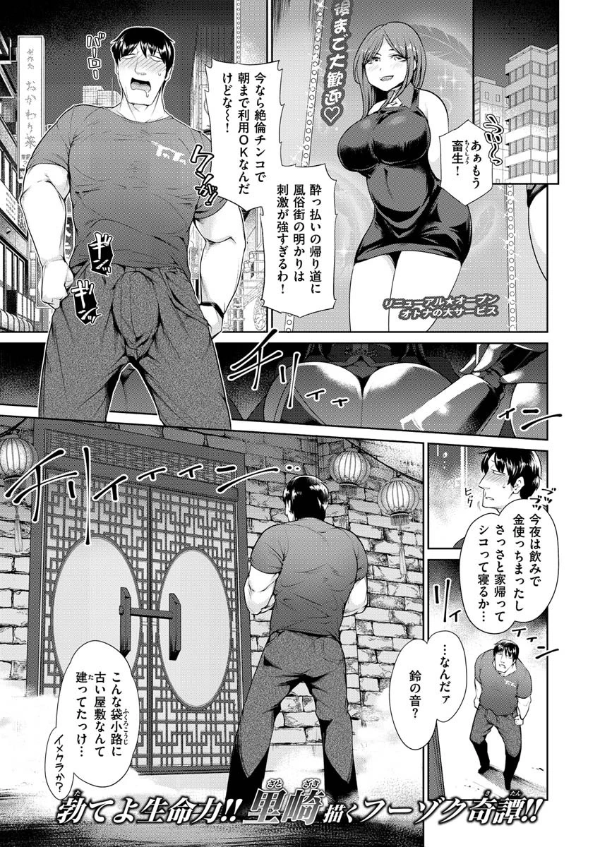 COMIC X-EROS ＃84ページ51