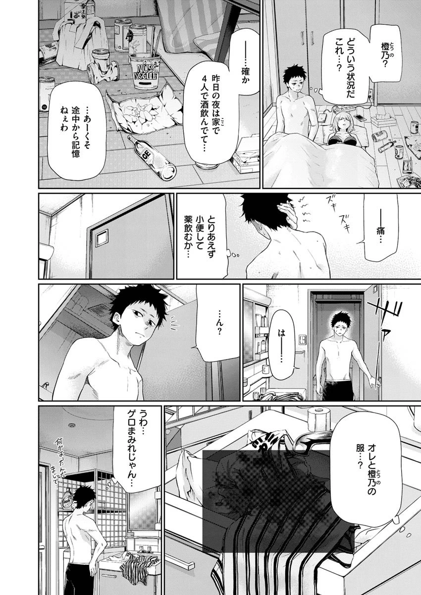 COMIC X-EROS ＃84ページ54