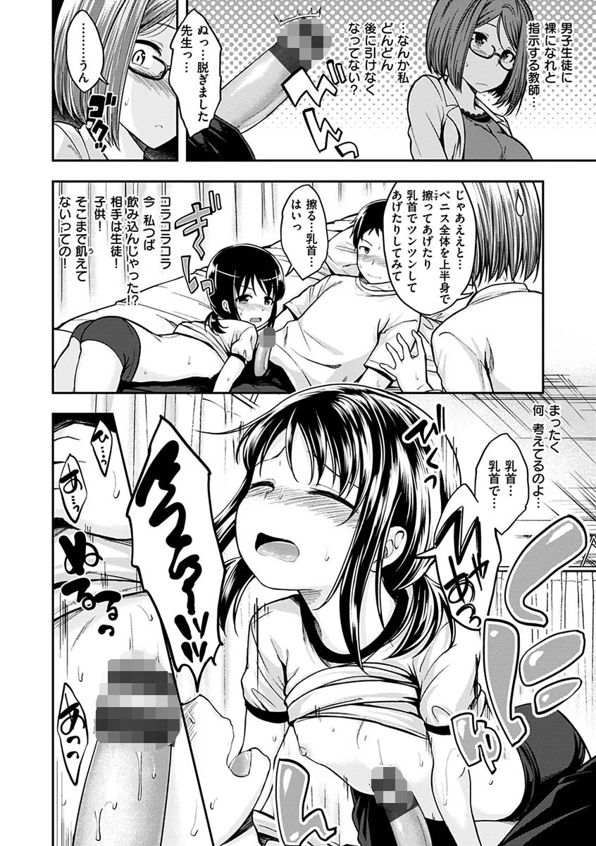 ふぁ〜っくのじかん デジタル特装版ページ12