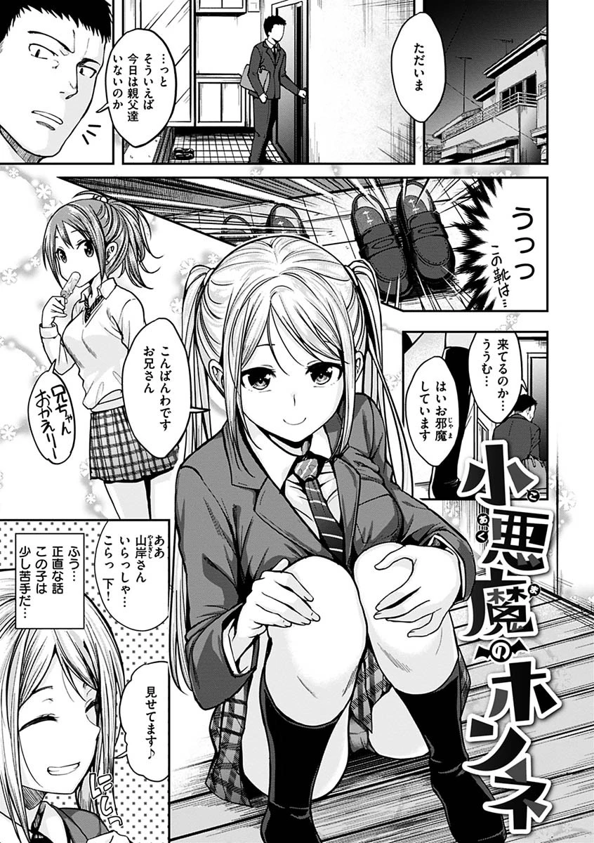 ふぁ〜っくのじかん デジタル特装版ページ21
