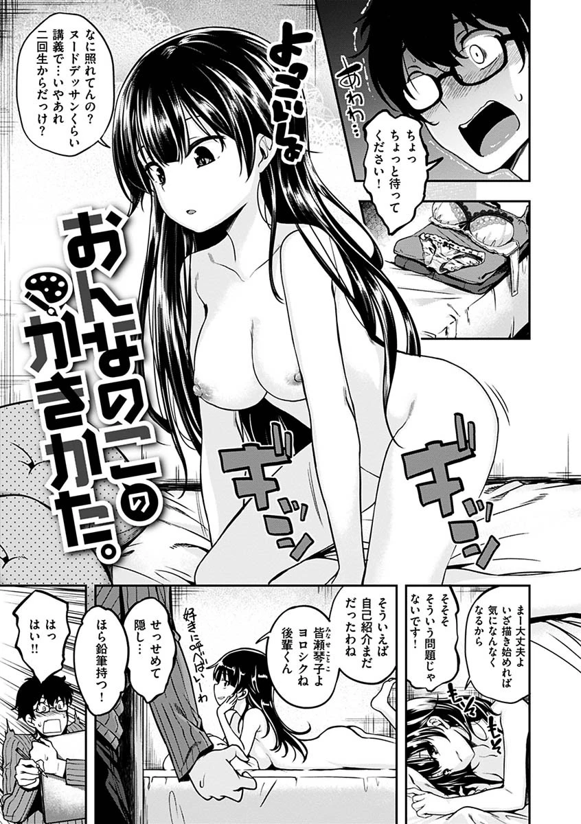 ふぁ〜っくのじかん デジタル特装版ページ23