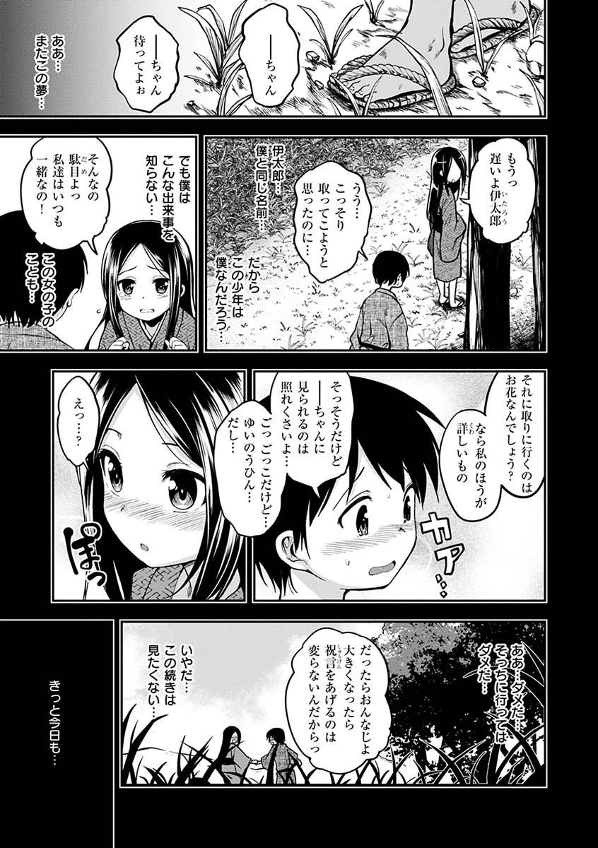 ふぁ〜っくのじかん デジタル特装版ページ29