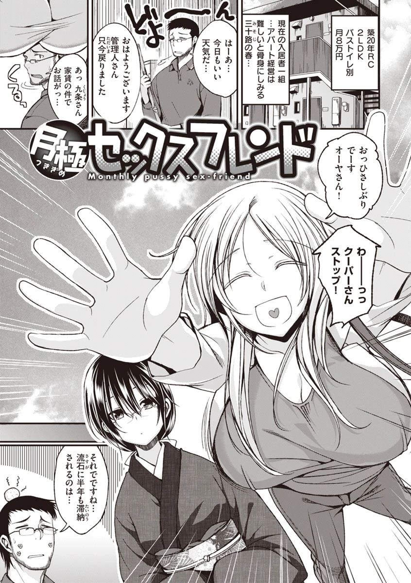 ふぁ〜っくのじかん デジタル特装版ページ31