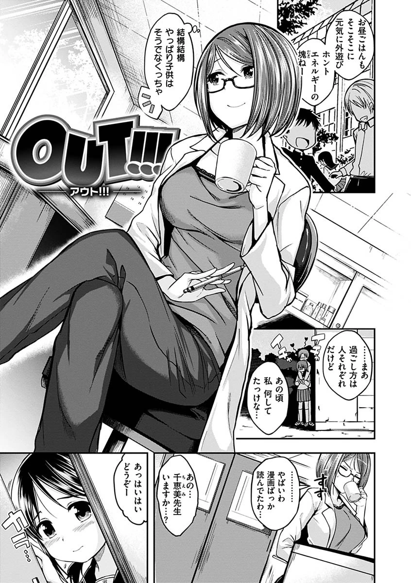 ふぁ〜っくのじかんページ3