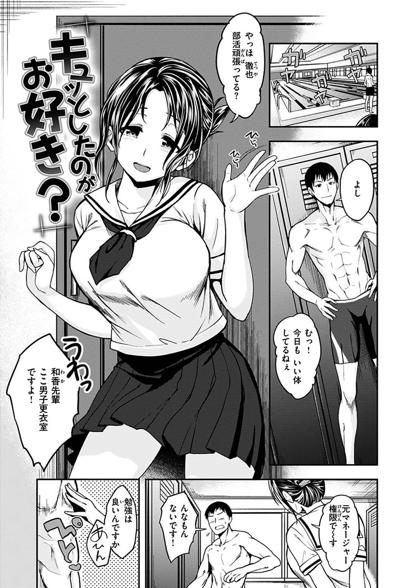 ふぁ〜っくのじかんページ15
