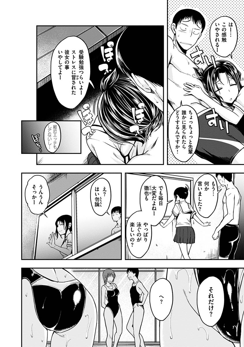 ふぁ〜っくのじかんページ16