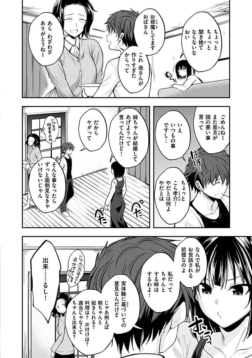 ふぁ〜っくのじかんページ20