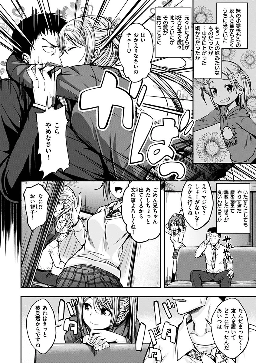 ふぁ〜っくのじかんページ22