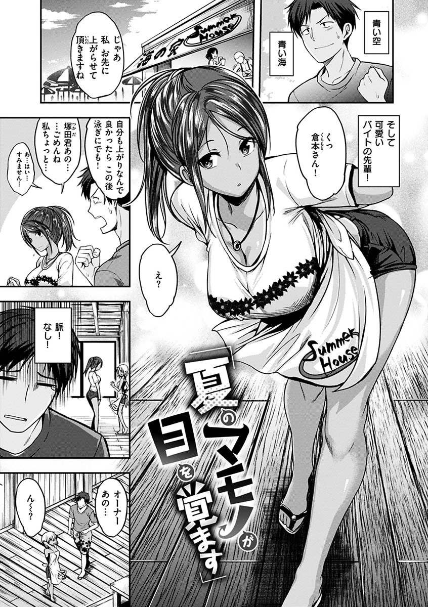 ふぁ〜っくのじかんページ25
