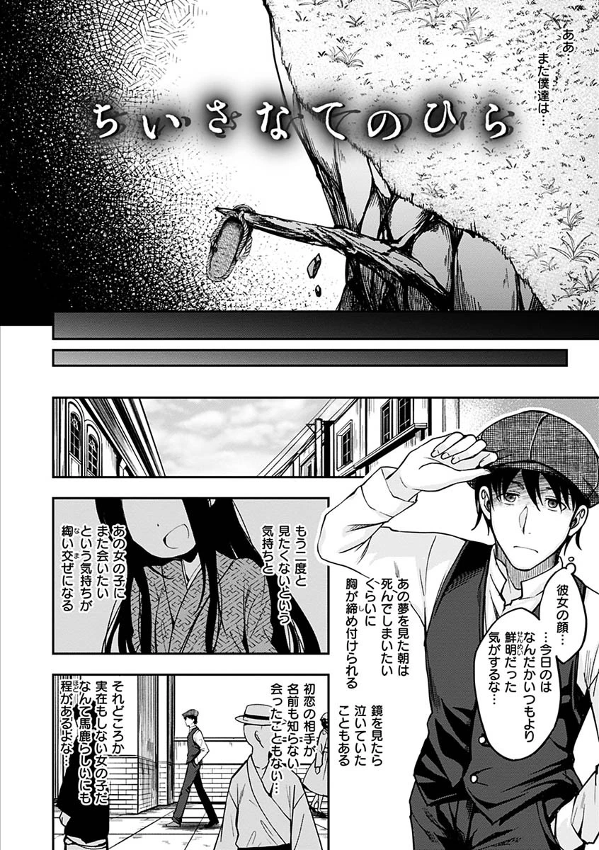 ふぁ〜っくのじかんページ30