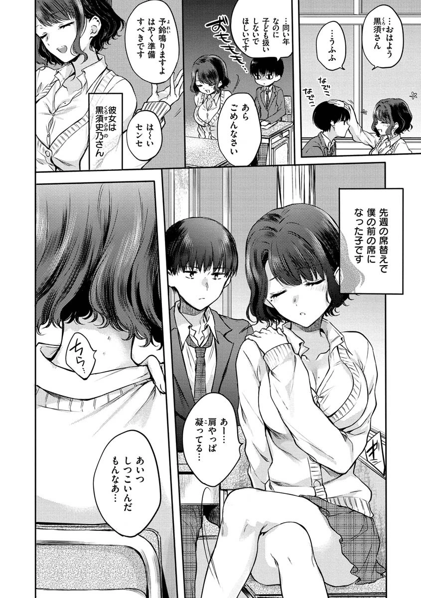 夢現ロマンティックページ4